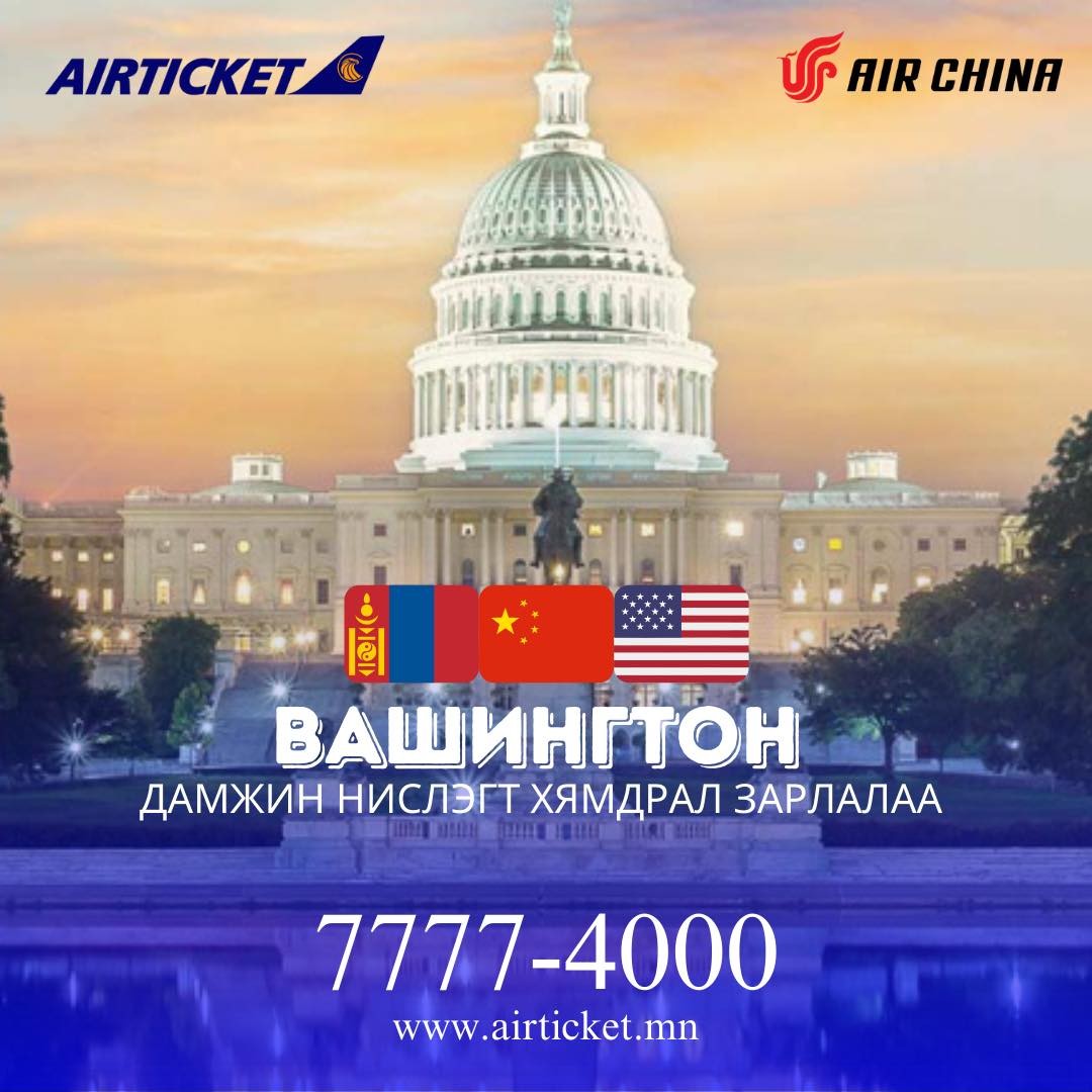 Airticket